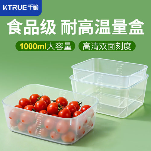 1000ml食品级塑料电子秤托盘