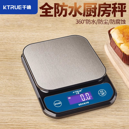 高精度厨房电子秤家用小型称精准