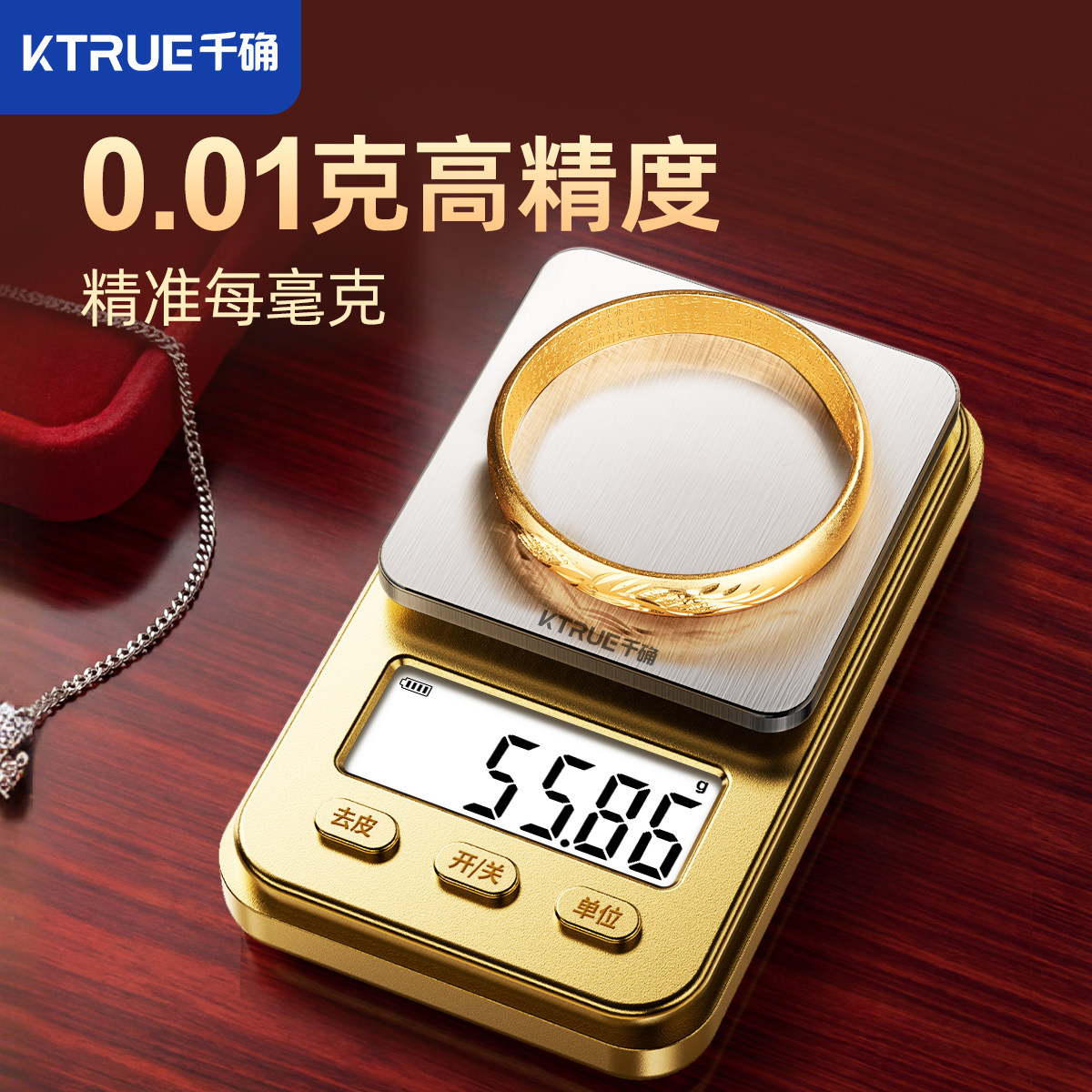 0.01g珠宝电子秤高精度秤小型中药茶叶称精准克拉秤黄金精密充电