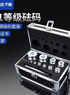 标准砝码套装天平电子秤实验室砝码校准500g100g200g50克法码一套