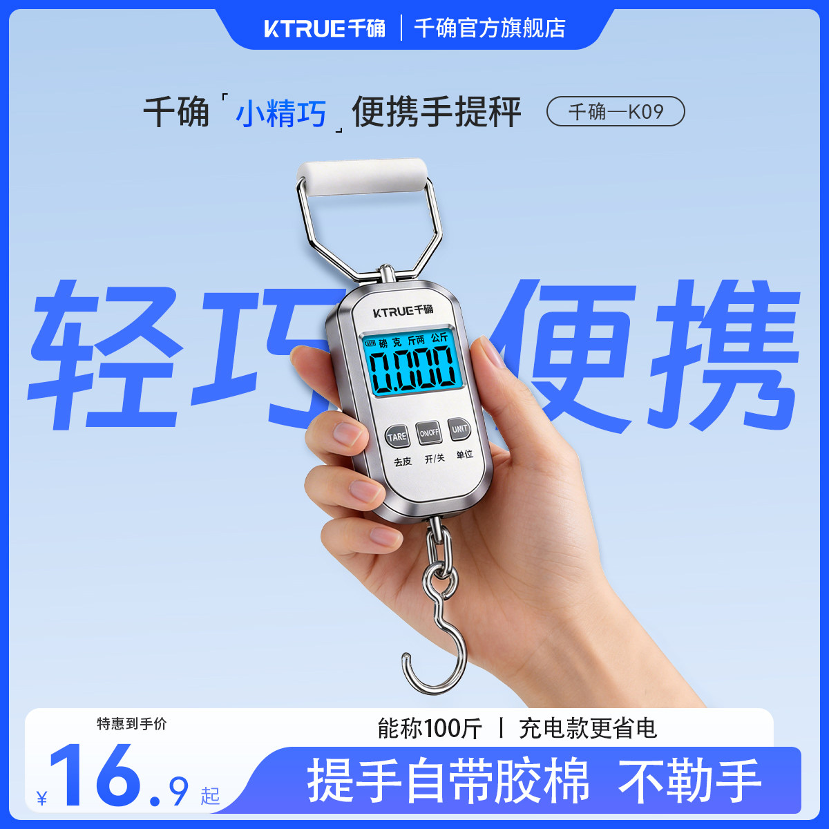 2026新款手提电子秤便携式精准小型称重器随身小秤行李快递专用称
