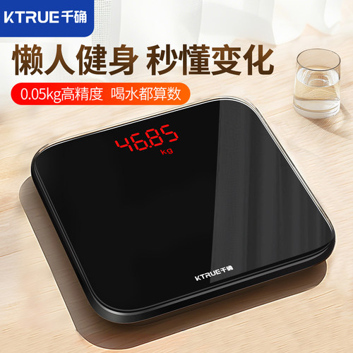 千确电子秤体重计家用小型充电精准专用高精度家庭智能体重计重器