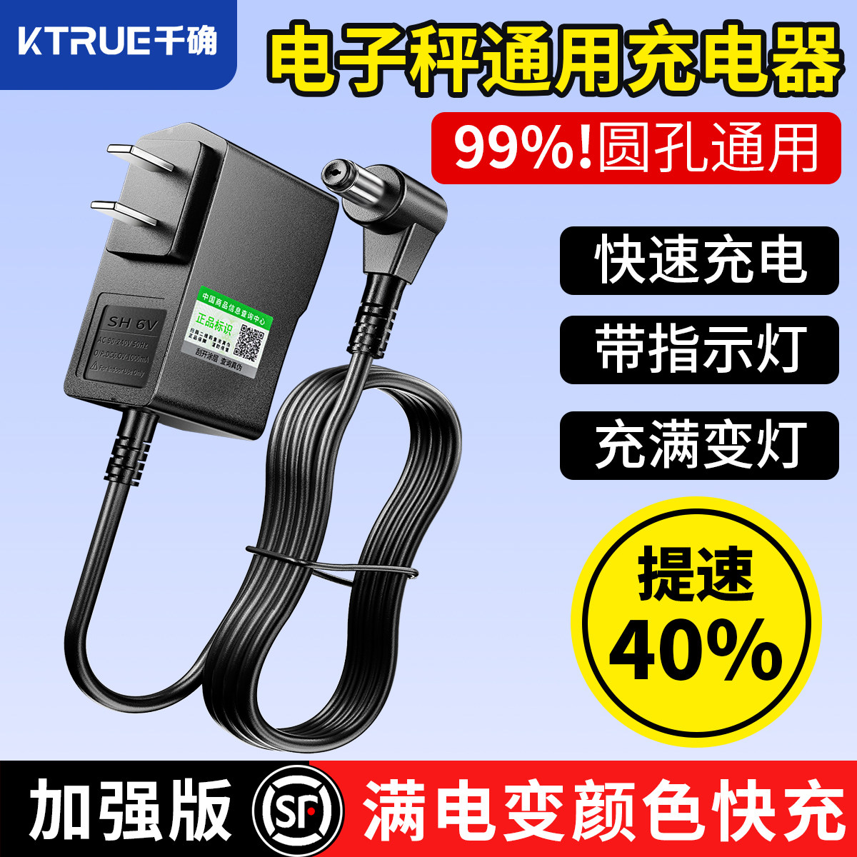 电子秤充电器圆孔通用电源线台秤吊磅秤专用4v6v电子称充电线配件,五金/工具,电子秤/电子天平,淘宝优惠券,粉丝福利购,淘宝优惠卷