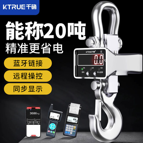 千确高精度电子吊秤3吨5吨吊磅准