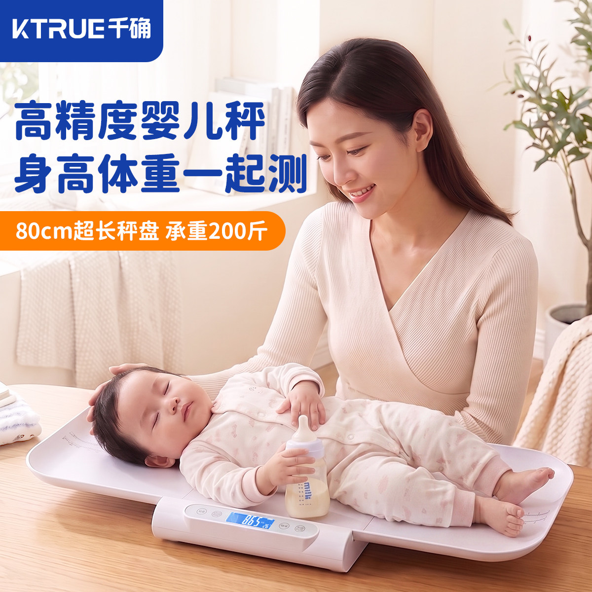 婴儿专用体重秤家用精准母婴秤图片