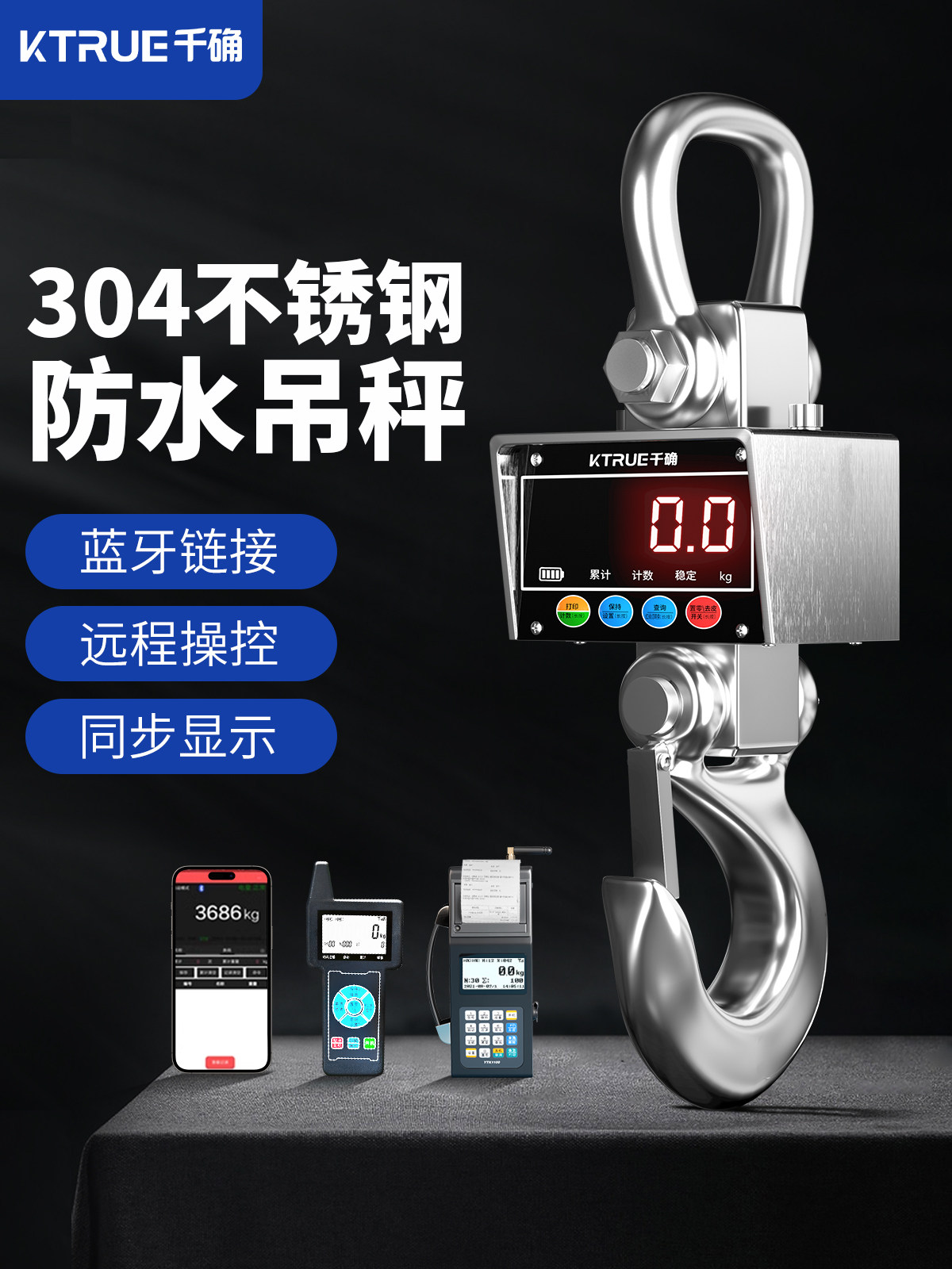防水电子吊秤行车称吊钩电子秤1T2T3吨5吨10吨航吊称无线工业吊磅