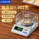 黄金珠宝专用电子秤精密克数分析天平秤0.001g金银首饰克重毫克称