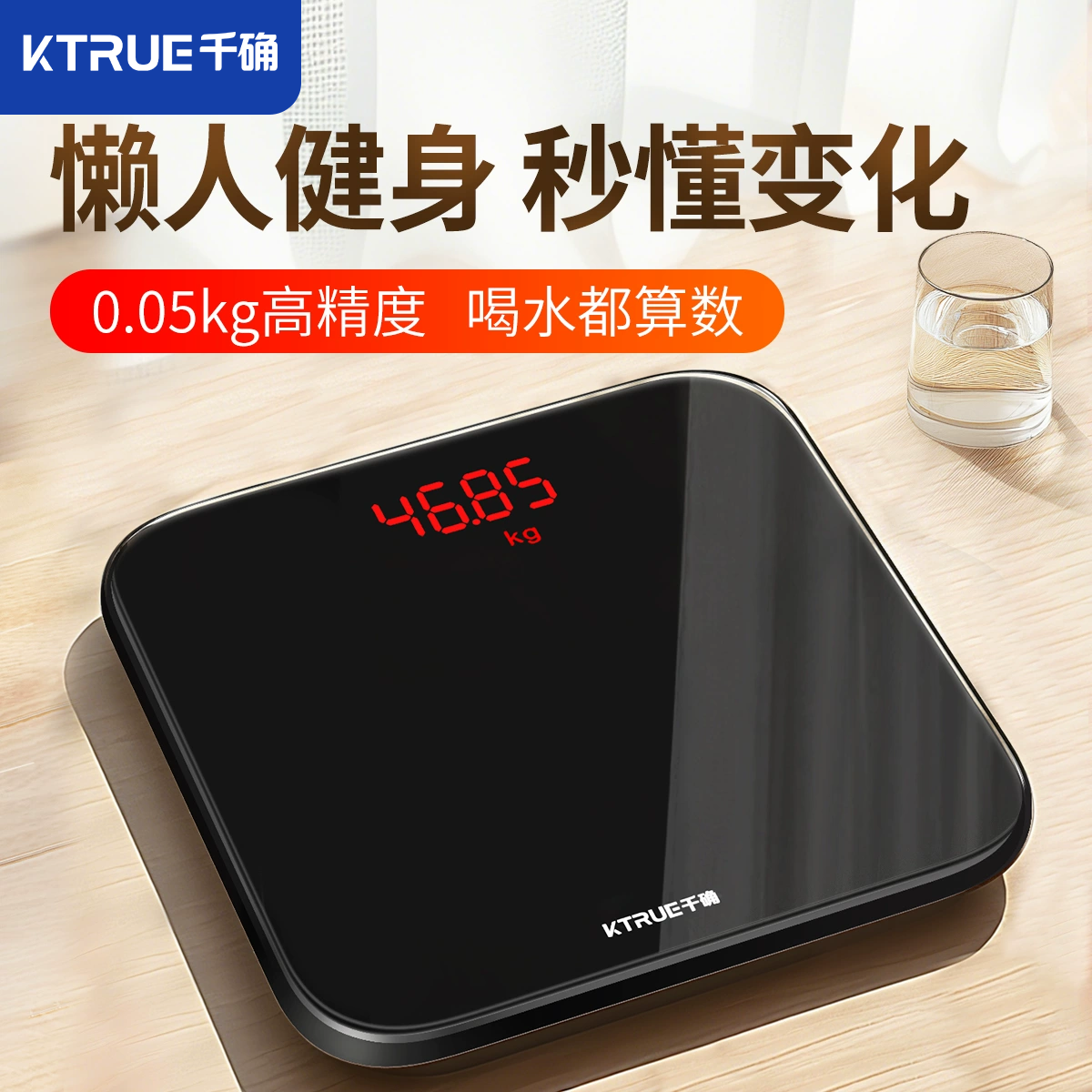 智能电子秤体重秤家用精准耐用秤