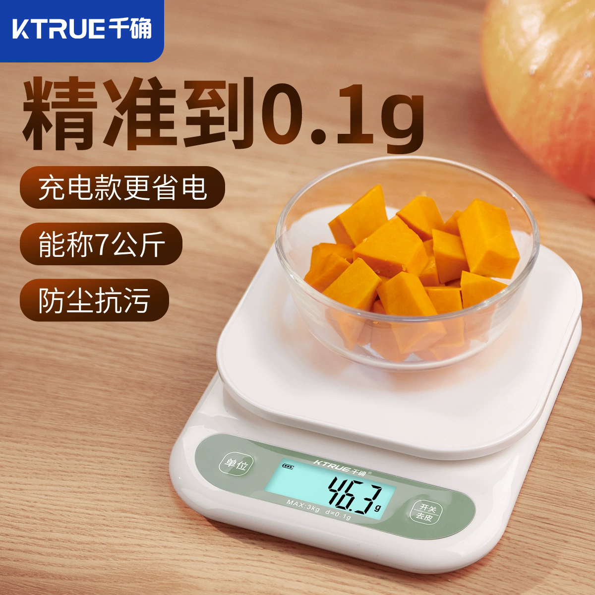 千确厨房电子秤小型家用克称精准