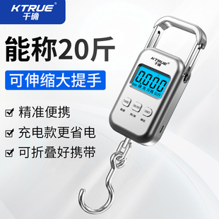 精准手提称10公斤电子秤便携式小型家用商用称重高精度弹簧称鱼器