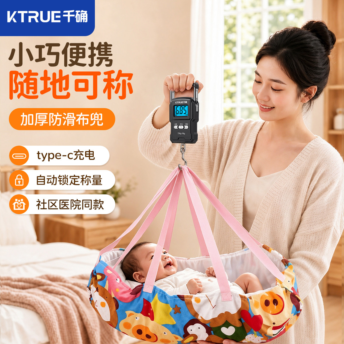 千确便携手提秤婴儿称重量身高										