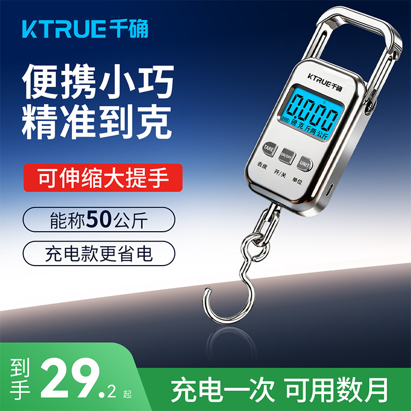 千确便携式手提电子秤精准家用手持小秤高精度商用行李弹簧称重器