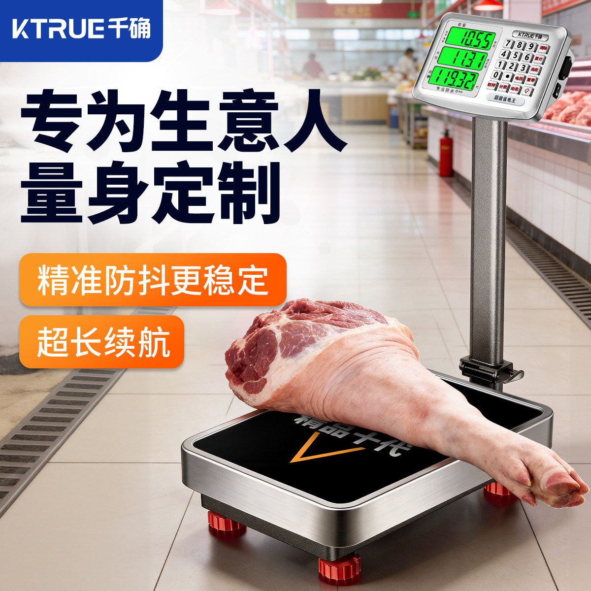 千确高精度电子秤商用精准克数称卖菜称重家用厨房食物公斤台秤磅