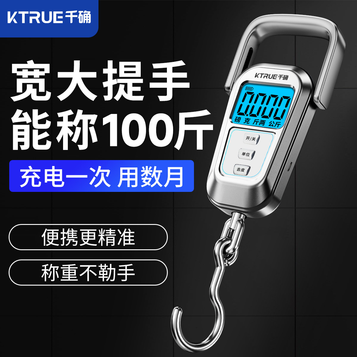高精度便携手提电子秤图片