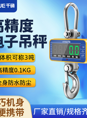 电子吊秤300kg500kg1吨吊钩秤2吨3吨行车秤挂秤吊磅吊秤航吊称