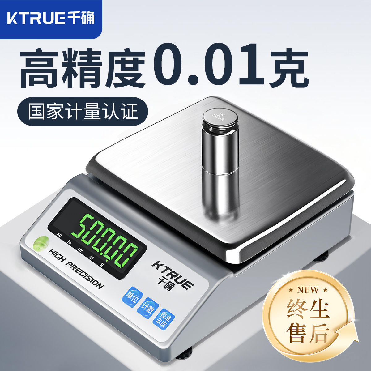 高精度电子天平秤0.01g精密实验室精准黄金珠宝克重称中药克称