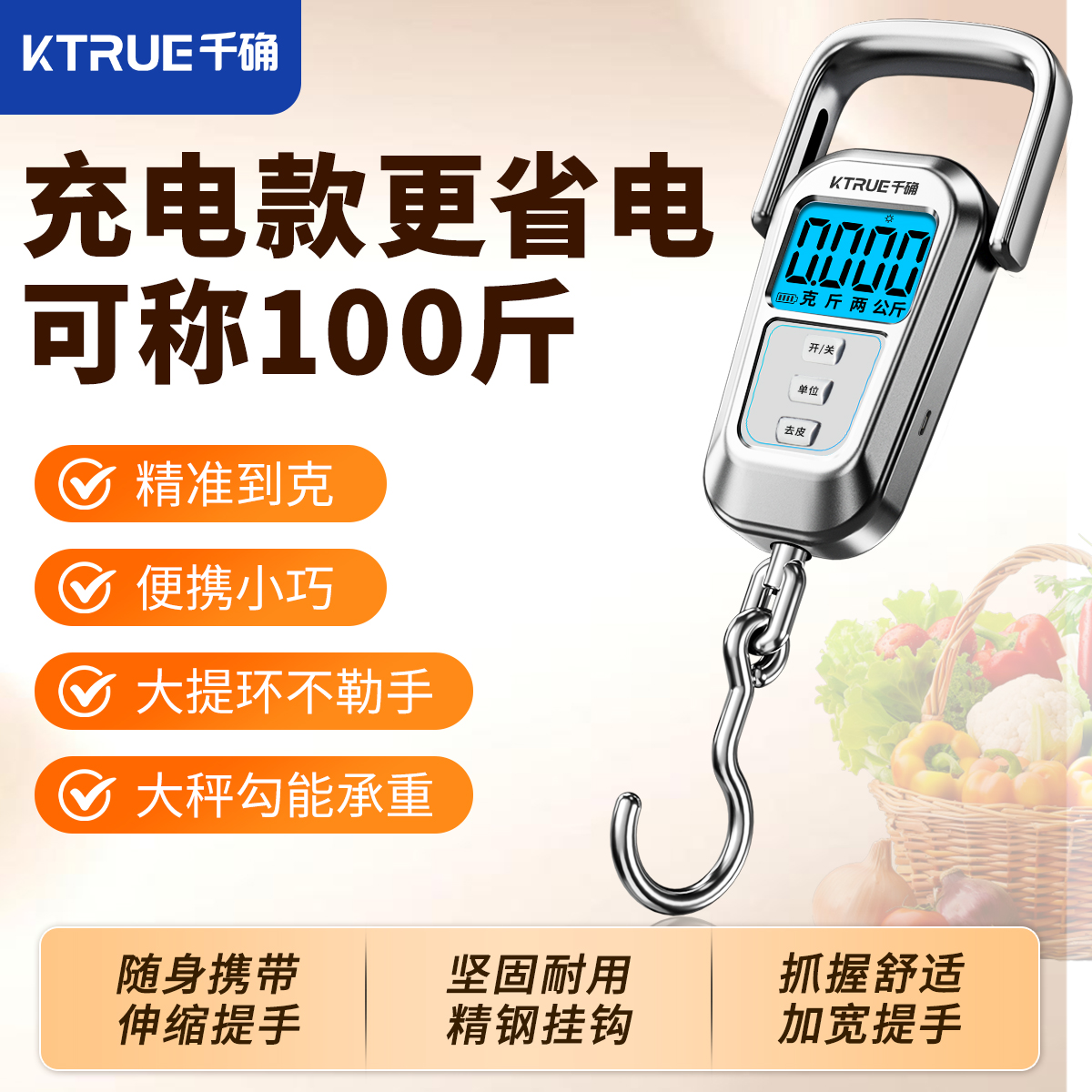 千确便携精准手提电子秤