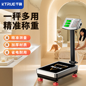 美容院专用体重计高精度药店精准家用人体测量仪称重器充电款 台秤