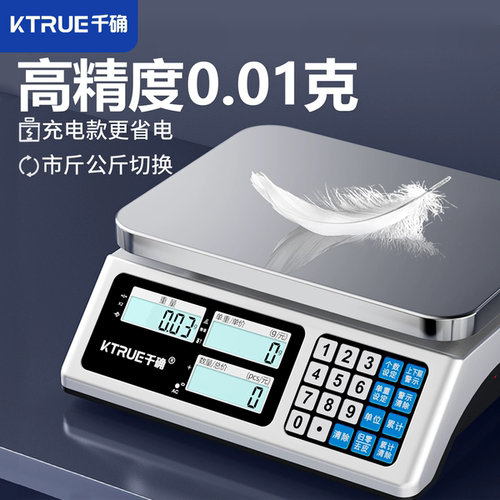 计数取样高精度电子秤/称克台秤