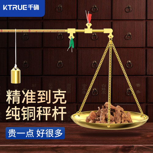 精准中药称克秤老式杆秤戥小铜称