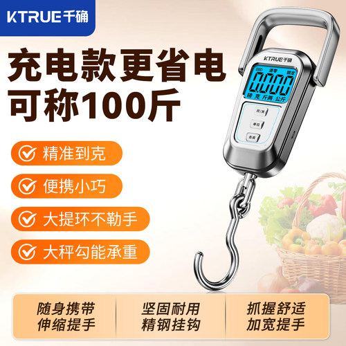 千确便携精准手提电子秤