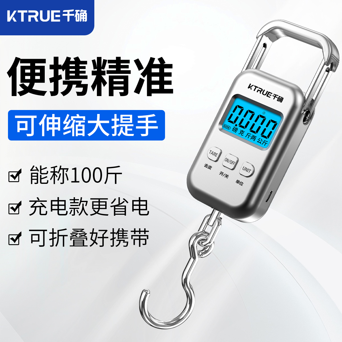 高精度50公斤手提电子秤便携式随身携带小型家用精准弹簧秤称鱼器