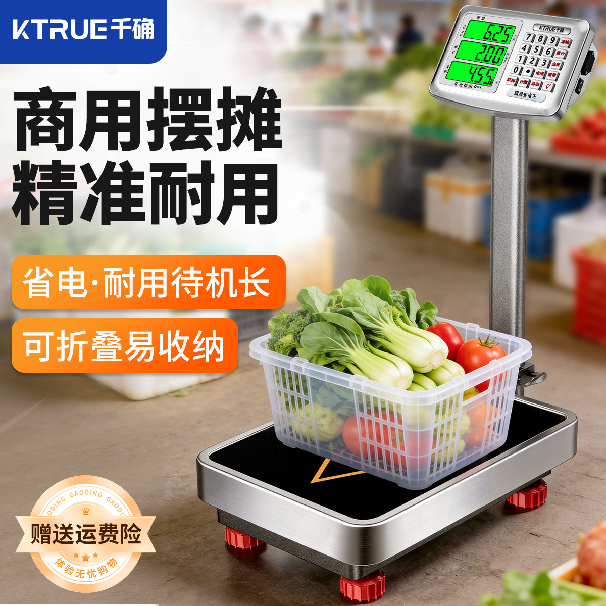 千确电子秤商用公斤精准小型台秤300kg电子家用称重秤卖菜快递磅