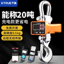 电子吊秤行车称吊钩电子秤1T2T3吨5吨10吨20吨航吊称无线工业吊磅
