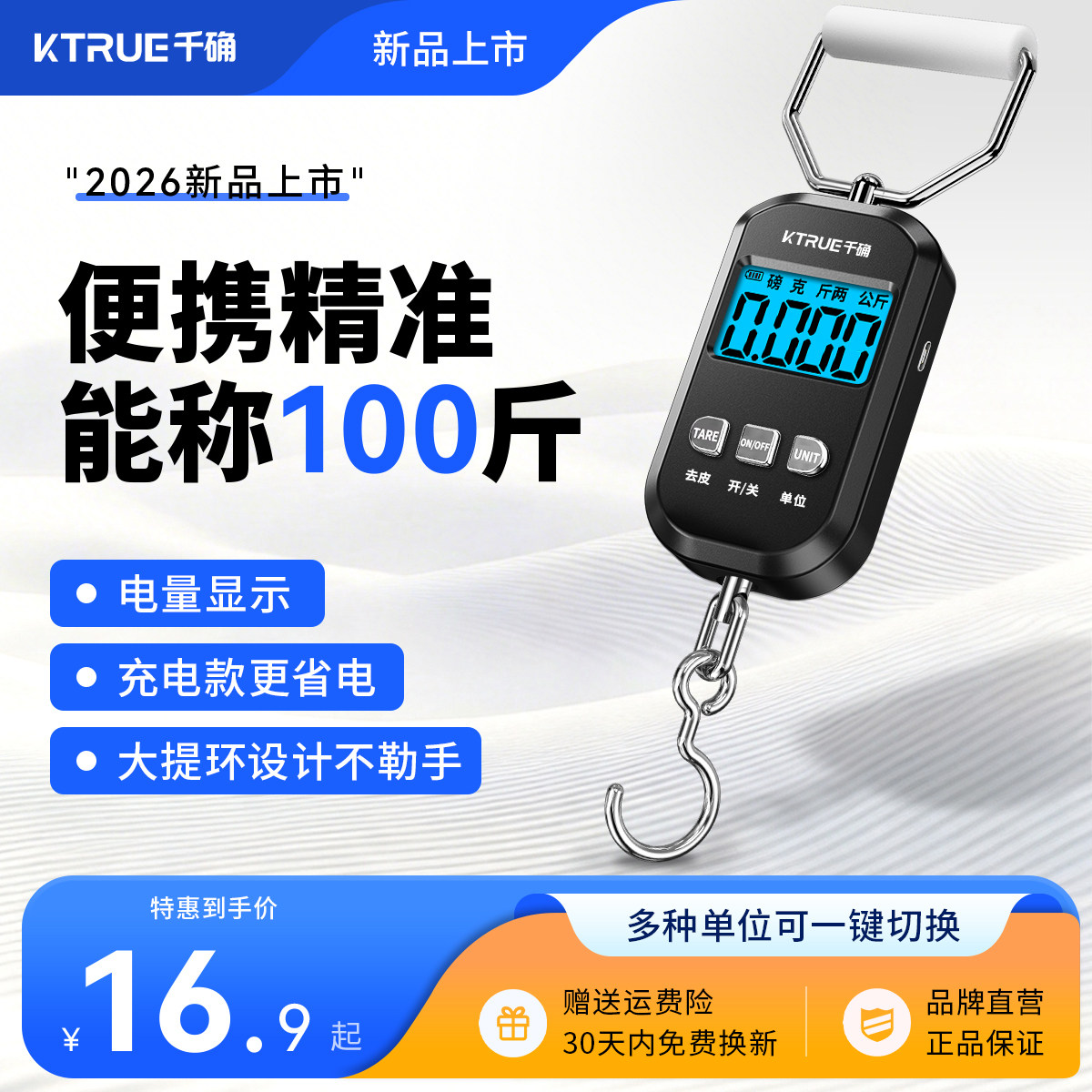 千确高精度便携式手提电子秤家用行李称精准商用小型弹簧秤挂钩秤