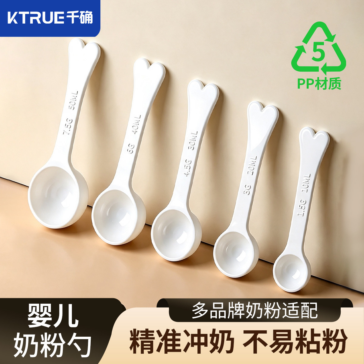 千确食品级婴儿奶粉勺精准便携图片
