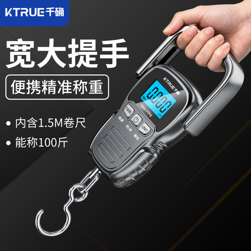 精准便携宽柄手提电子秤