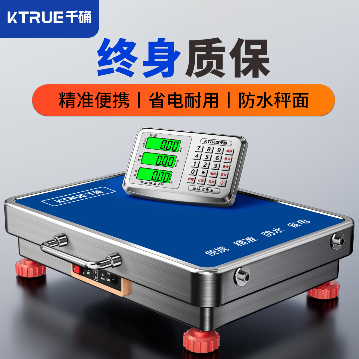 2025新款便携分离式电子秤精准小型300kg无线台秤高精度商用称重