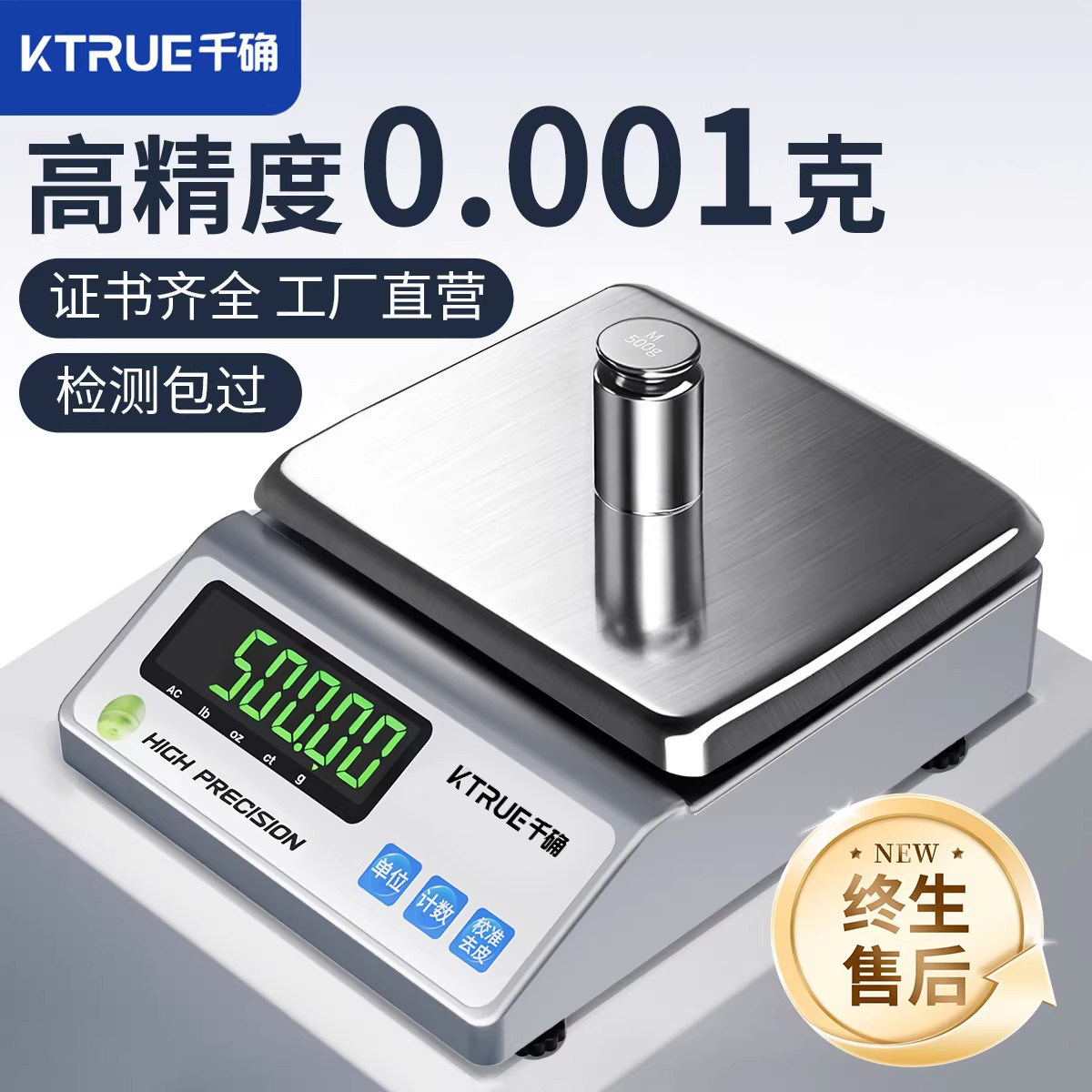 高精度电子天平秤0.01g精密实验室精准黄金珠宝克重称中药克称