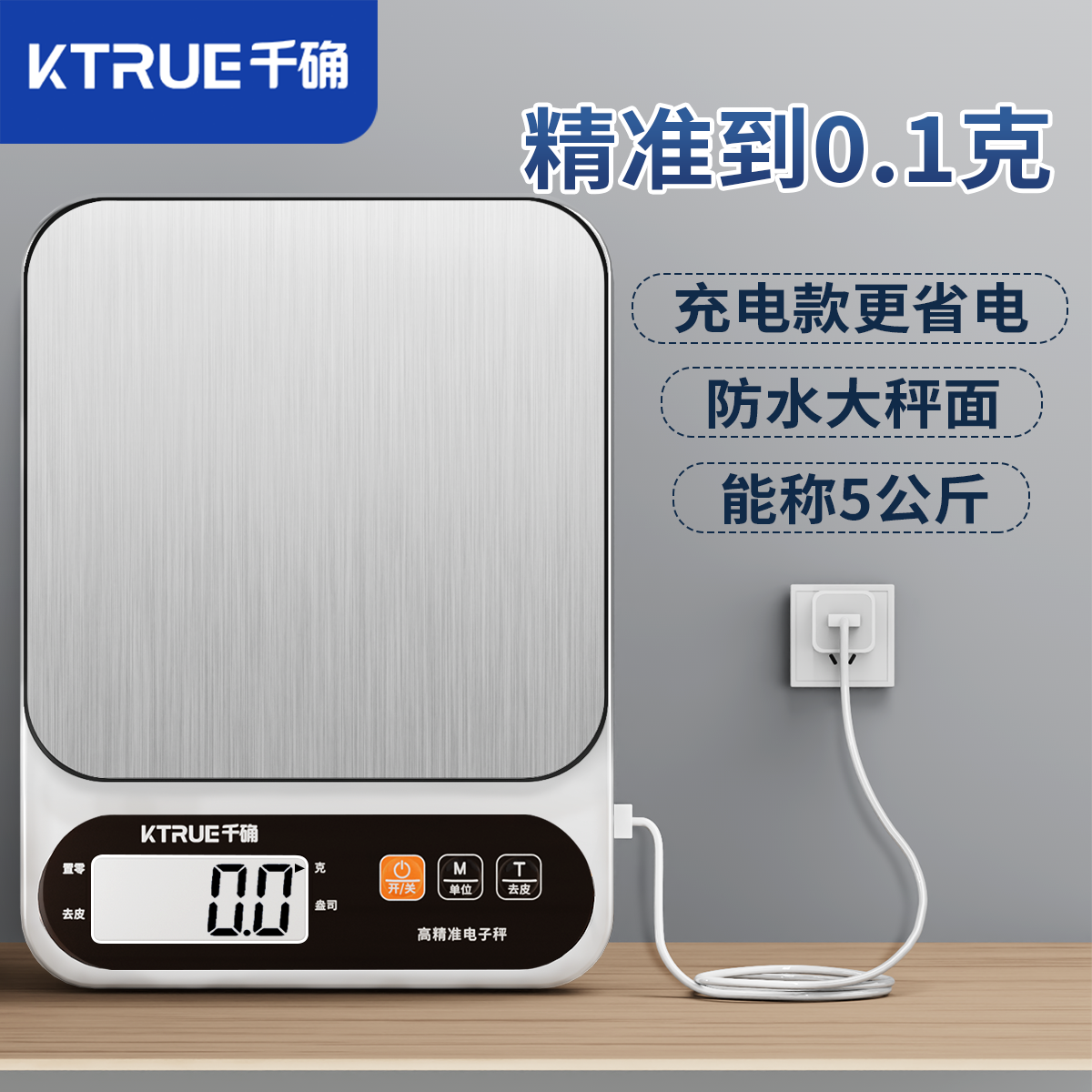 精准电子秤克称家用小型厨房秤烘焙称中药酒茶食物咖啡辅食染发秤