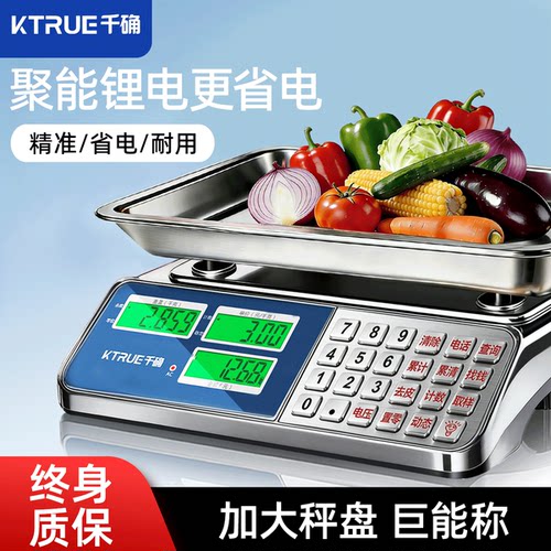 千确电子台秤加大款秤盘巨能称