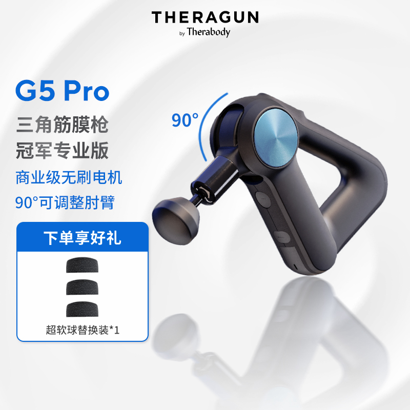 【谷爱凌C罗同款】Theragun G5 PRO专业级筋膜枪肌肉放松按摩仪 运动/瑜伽/健身/球迷用品 筋膜枪 原图主图