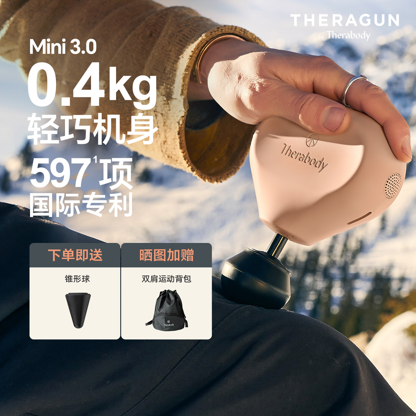 Theragun美国便携mini3代筋膜枪