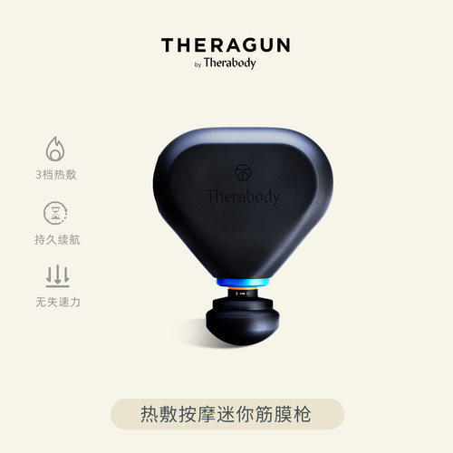 55℃恒温热敷快速恢复迷你便携专业肌肉放松