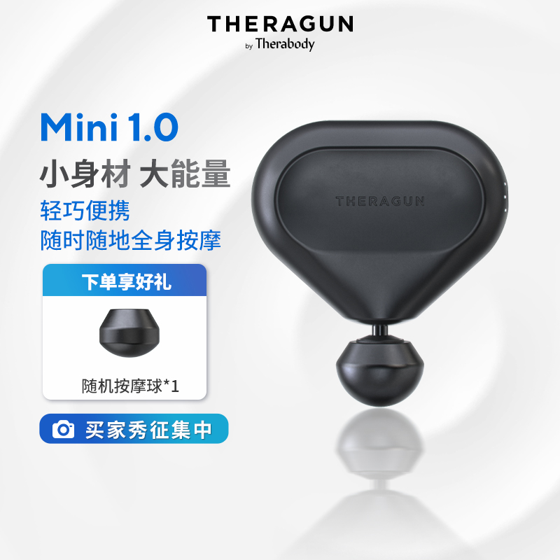 【谷爱凌同款】Therabody迷你便携筋膜枪Theragun肌肉舒缓按摩器