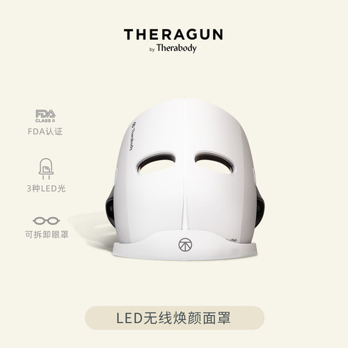 Therabody Mask红蓝光美容仪面罩提拉淡纹led面膜仪面部大排灯