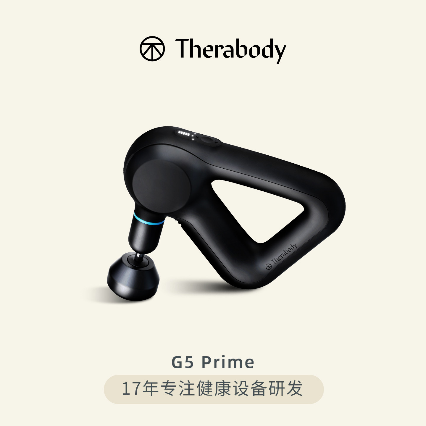 Theragun肌肉放松三角筋膜枪