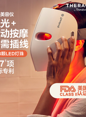 Therabody红蓝光震动面罩美容仪提拉淡纹led面膜仪家用面部大排灯