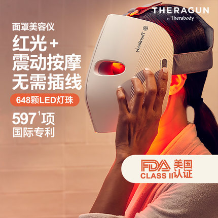 Therabody红蓝光震动面罩美容仪提拉淡纹led面膜仪家用面部大排灯