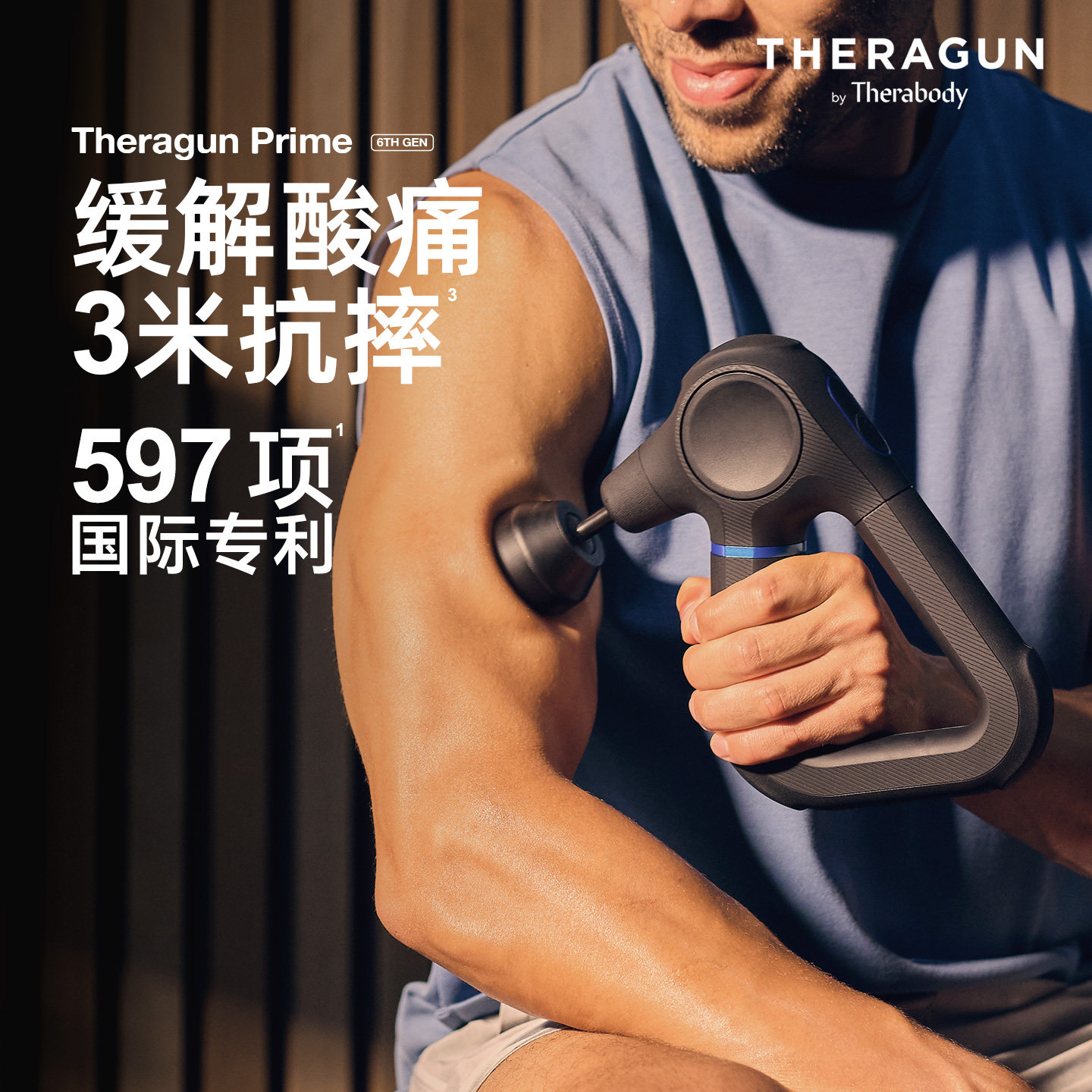 Prime三角筋膜枪3米抗摔深层冲击