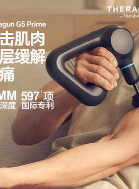 Theragun G5 Prime 深层肌肉放松运动按摩筋膜枪 日常便携按摩仪