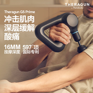 深层肌肉放松运动按摩筋膜枪 Prime 日常便携按摩仪 Theragun