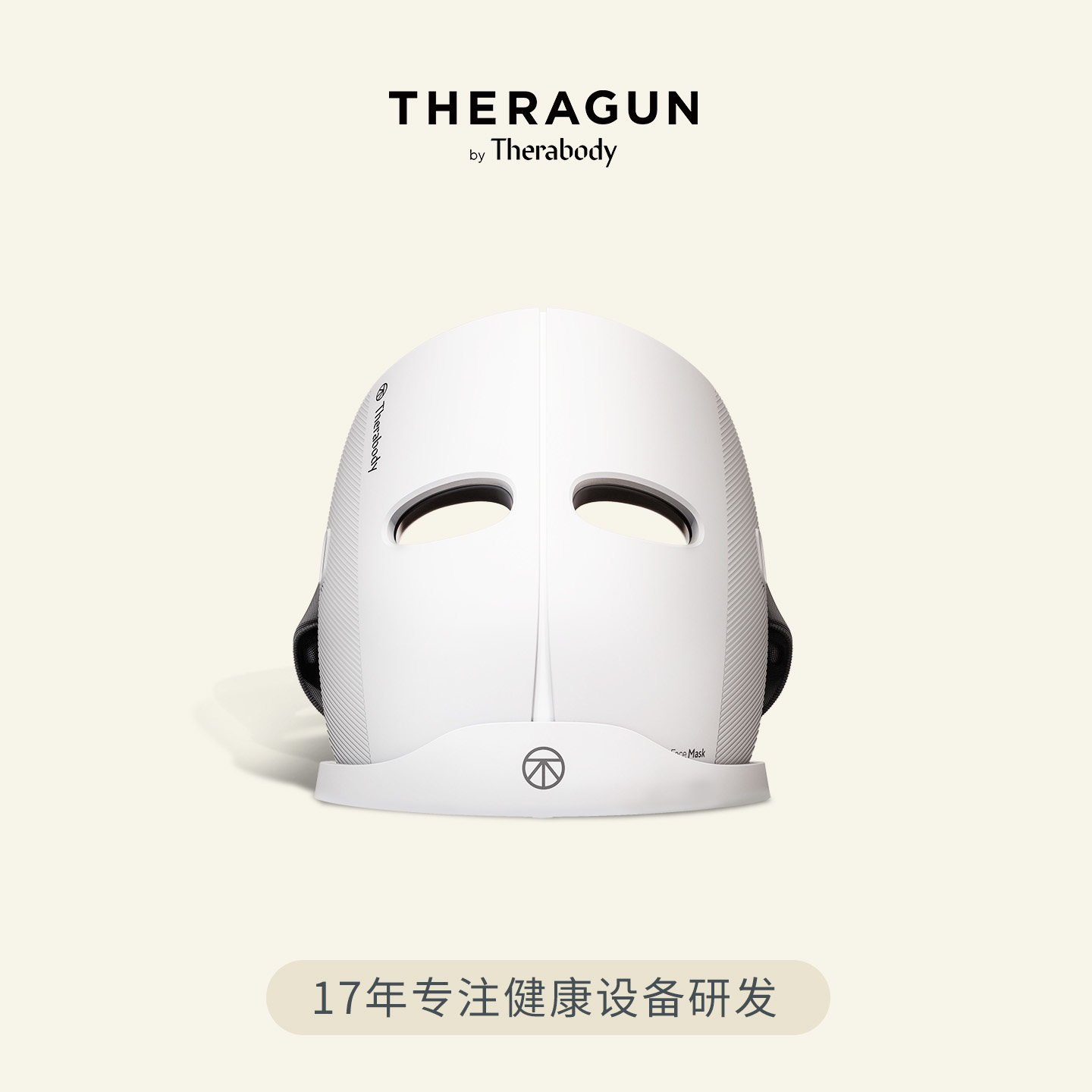 TherabodyMask红蓝光美容仪