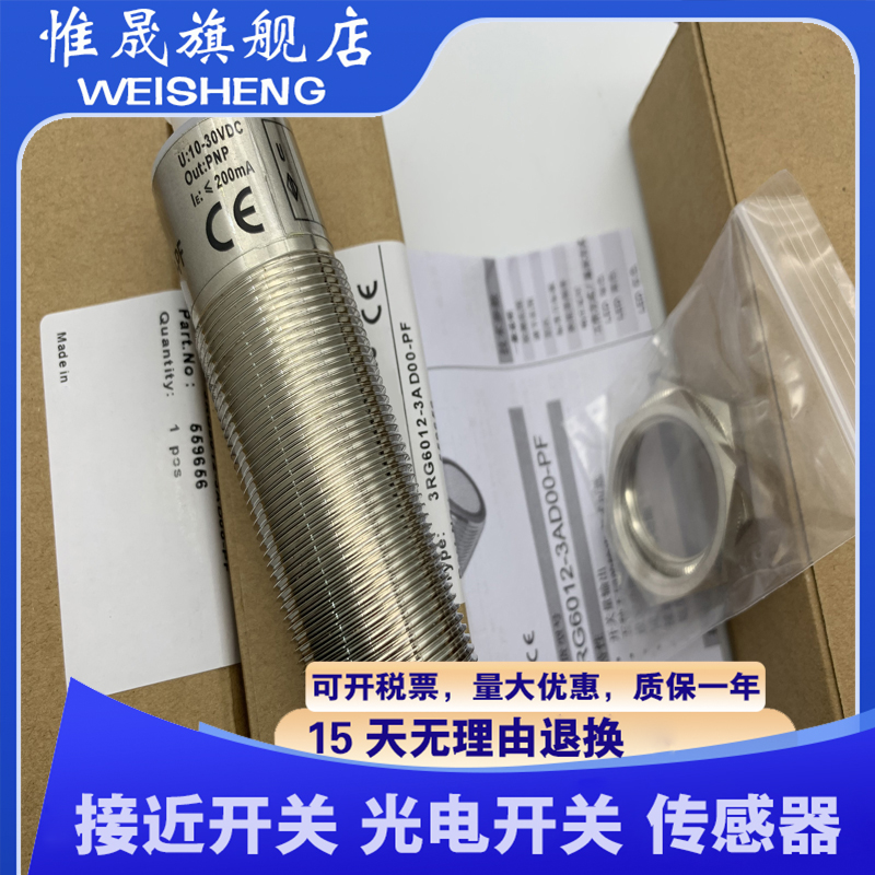 全新 传感器 3RG6012-3AC01 3RG6012-3AC01-PF 型号齐全 质保一年