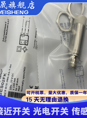 全新现货 传感器 BES02FN (BES 515-362-S4-C) 质量保证