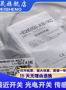 全新现货  接近开关E2E-X8B1D18 E2E-X8B3D18 传感器 质量保证